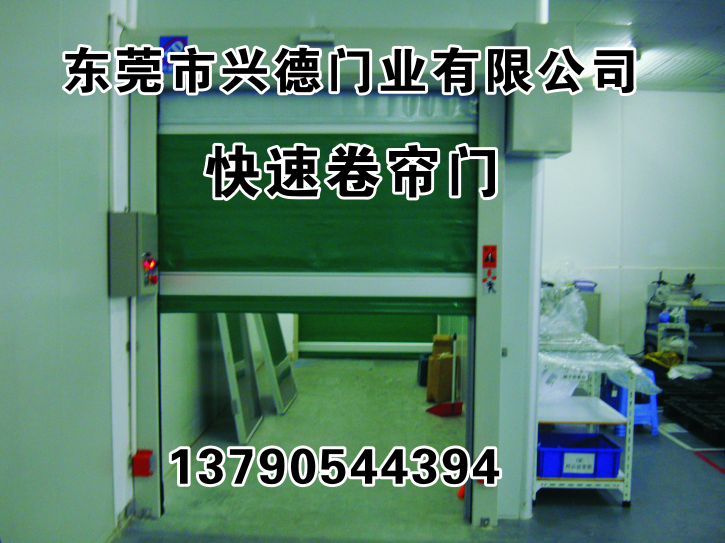 東莞快速卷簾門，說說東莞快速門廠家