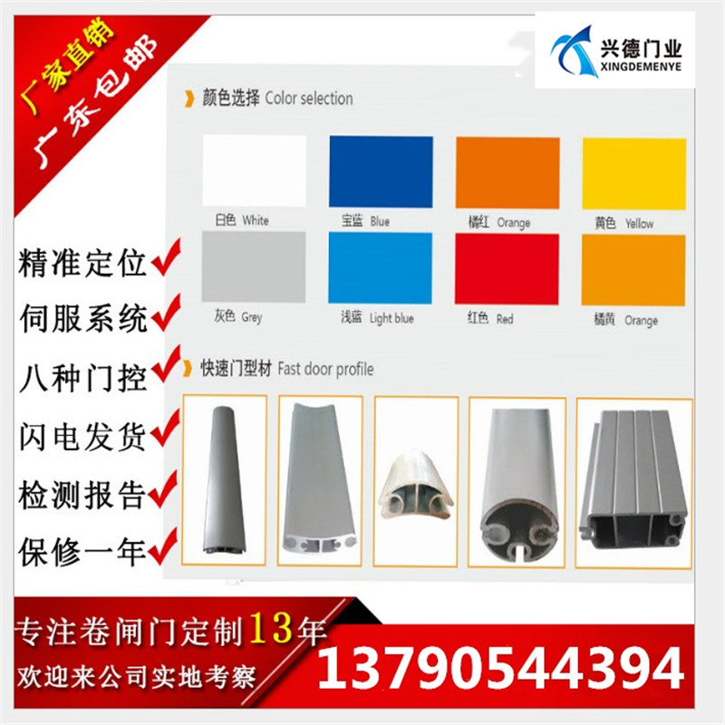 快速環(huán)保卷簾門(mén)企則可持續(xù)發(fā)展