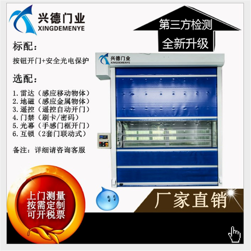 量身定做，不如從實(shí)際出發(fā)，淺談潔凈室快速卷簾門定做
