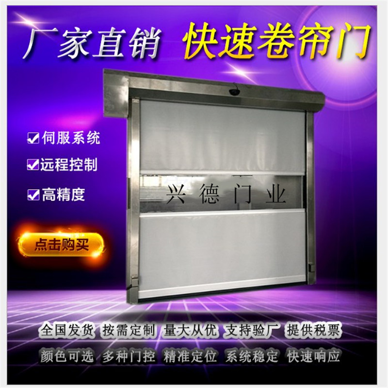 量身定做，不如從實(shí)際出發(fā)，淺談潔凈室快速卷簾門定做
