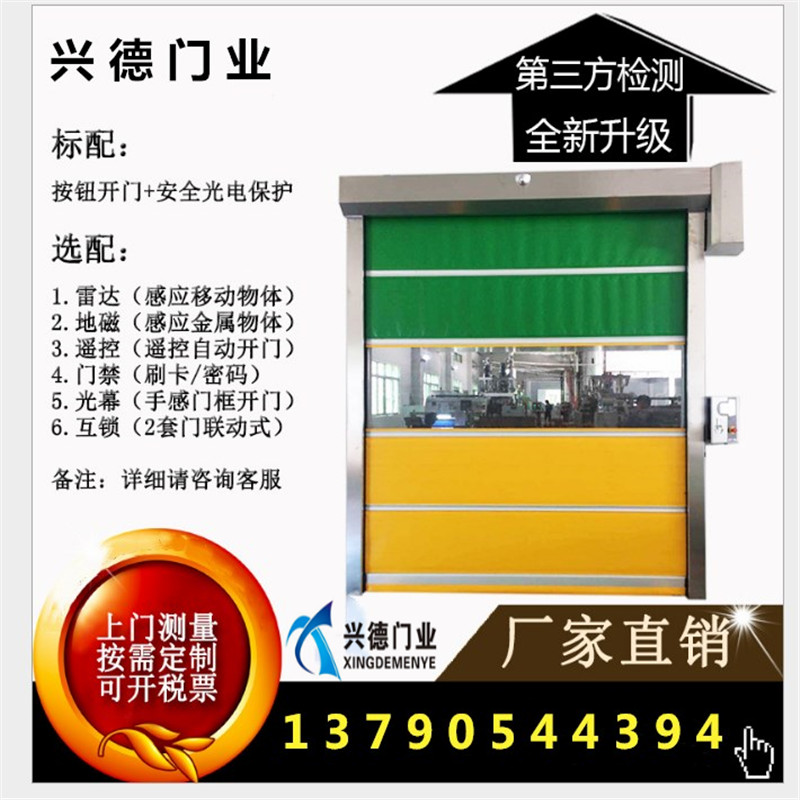 量身定做，不如從實(shí)際出發(fā)，淺談潔凈室快速卷簾門定做