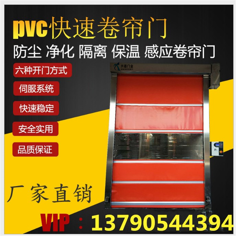 快速卷簾門是不是防火門？