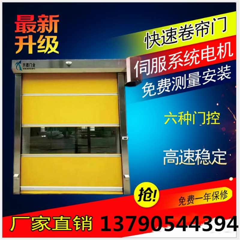 三八婦女節(jié)價格減、減、減! 快速卷簾門現(xiàn)價9990元 現(xiàn)購現(xiàn)得