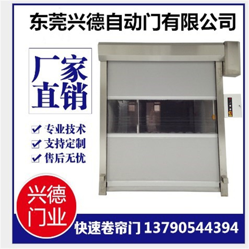 質(zhì)量好到?jīng)]話說(shuō)的佛山快速卷簾門(mén)，興德咋不上天？