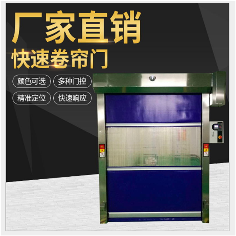 佛山快速門壽命是多少？哪個廠家好？